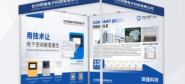 直擊建博會(huì)！ TQ-EPT電滲脈沖技術(shù)引爆廣州！