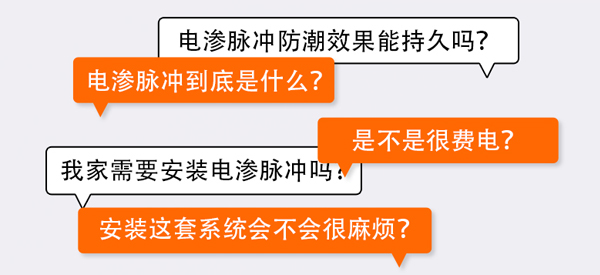 TQ-EPT電滲脈沖｜5大核心疑問，答案全在這！