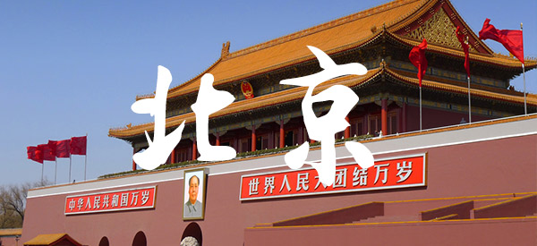 北京招商加盟行業(yè)前景